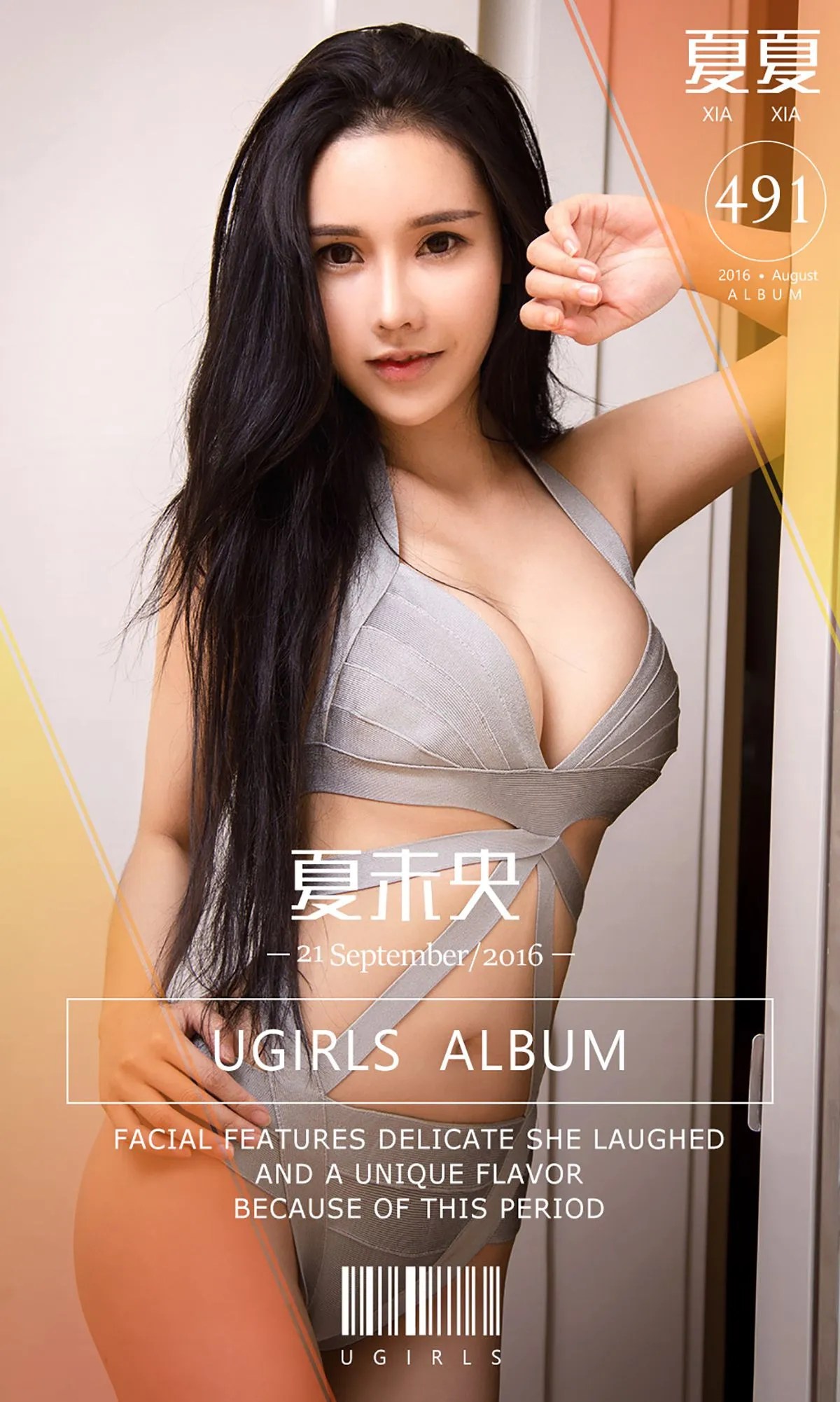 AYW 491